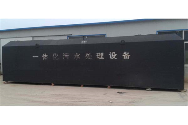 介紹地埋式一體化污水處理設(shè)備